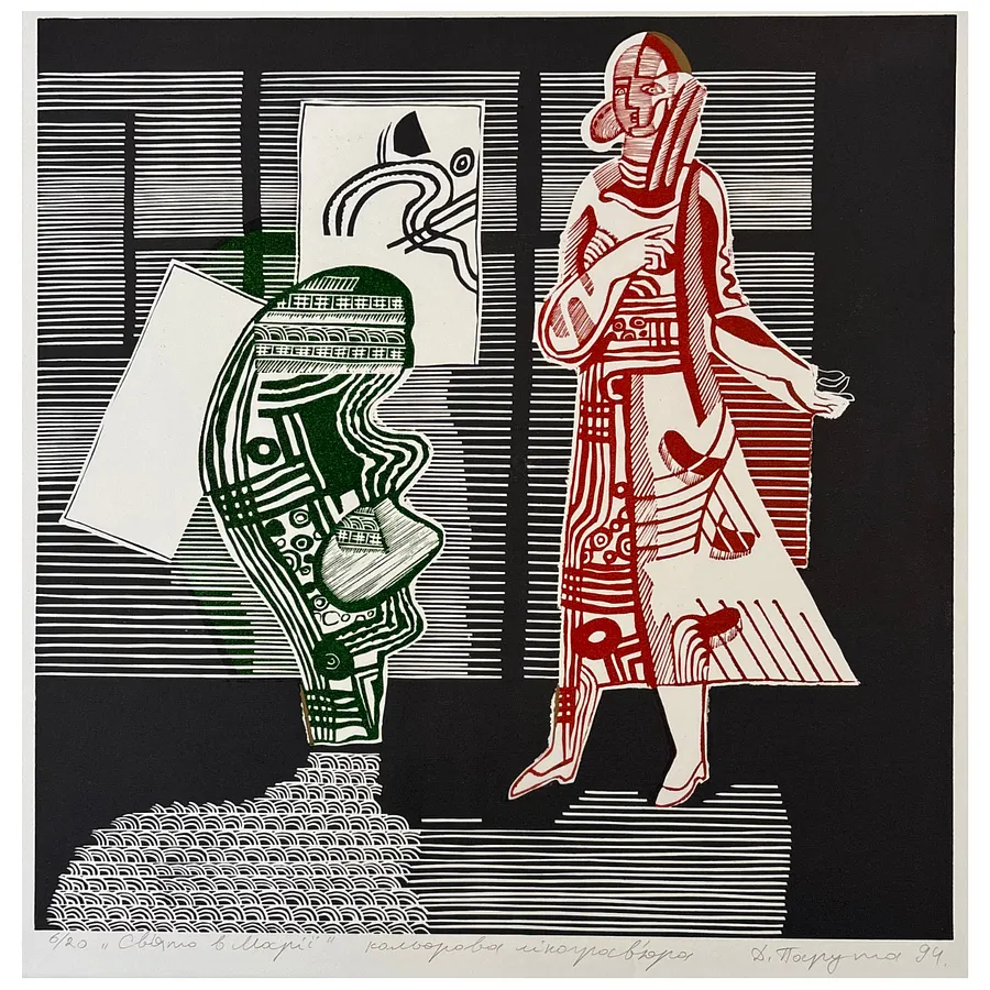 Image de Свято в Марії par Парута Дмитро, faisant partie de la série 6/20, au prix de $300