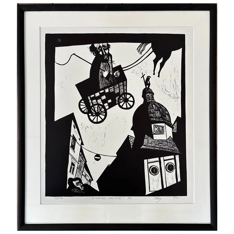 Immagine di Cвятий Ілля на колісниці di Гуменюк Петро, dimensioni: 47 х 40 см, medium: Графіка, prezzo: $350