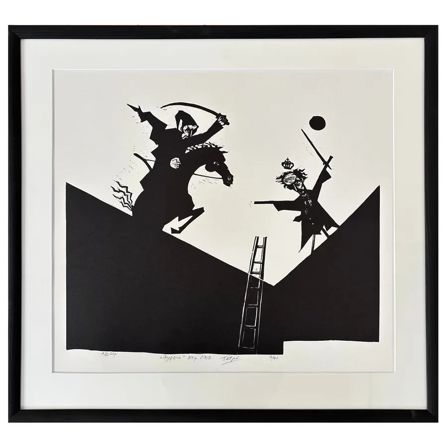 Immagine di Опудало di Гуменюк Петро, medium: Графіка, prezzo: $350