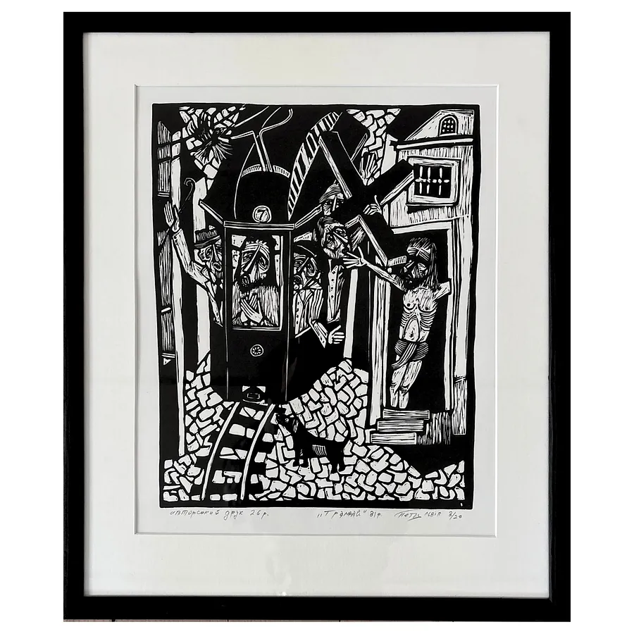 Immagine di трамвай di Гуменюк Петро, medium: Графіка, prezzo: $350