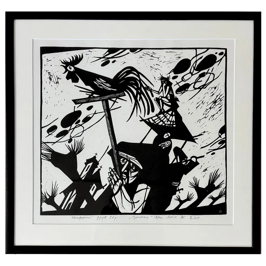 Immagine di Процесія  di Гуменюк Андрій, materiali: ліногравюра, medium: Графіка, prezzo: $350