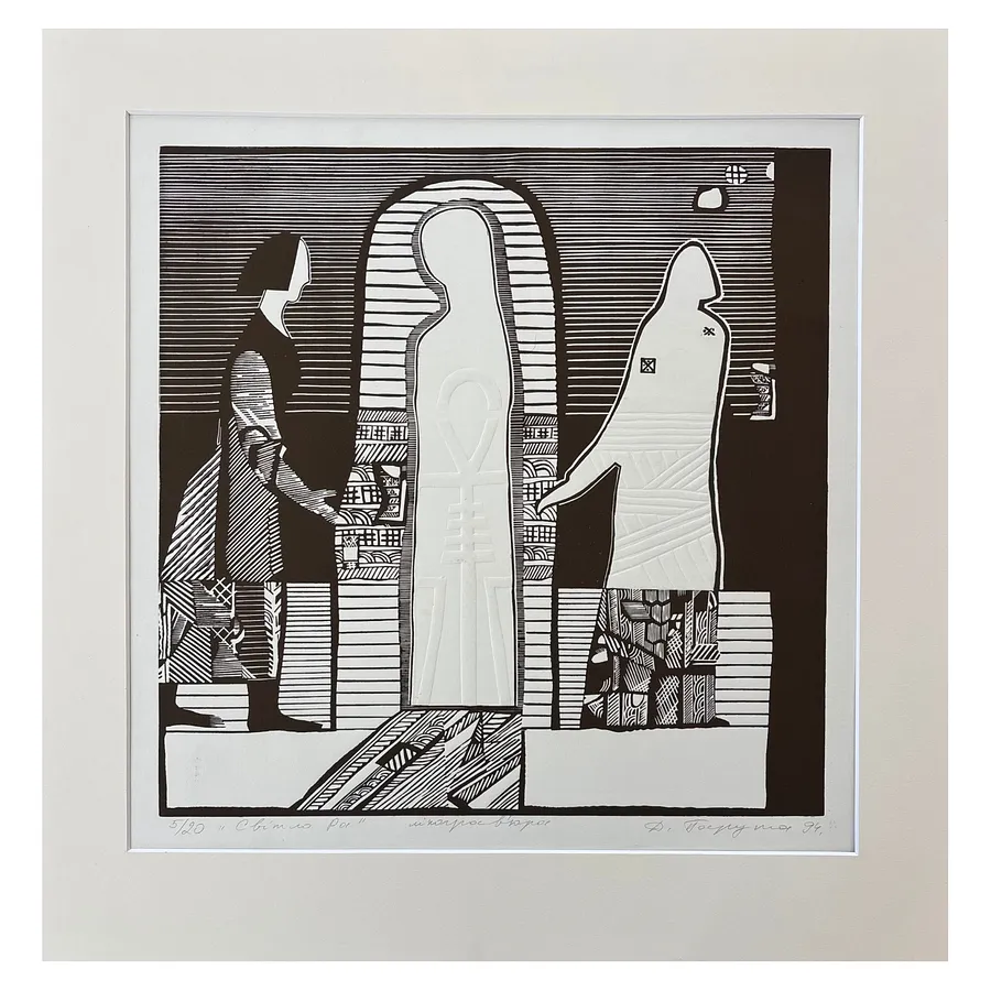 Bild von Світло Ра von Парута Дмитро, Größe: 35 х 35 см, Графіка Medium, Teil der 5/20 Serie, zum Preis von $250