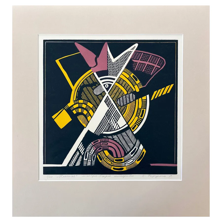 Bild von Княгиня von Парута Дмитро, Größe: 30 х 30 см, Графіка Medium, Teil der 9/30 Serie, zum Preis von $300