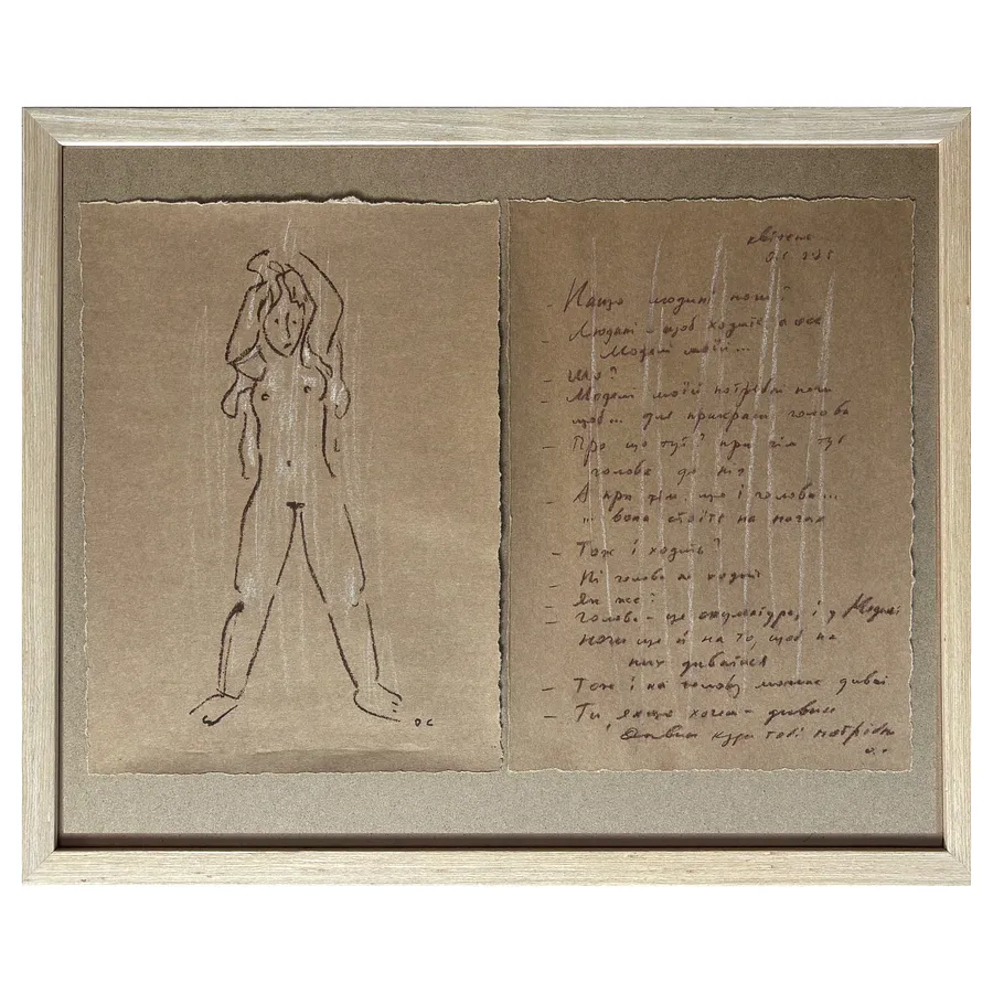 Obraz з серії "Моя модель" autorstwa Сухоліт Олександр, rozmiar: 32 х 47 см, medium Графіка, cena: €400