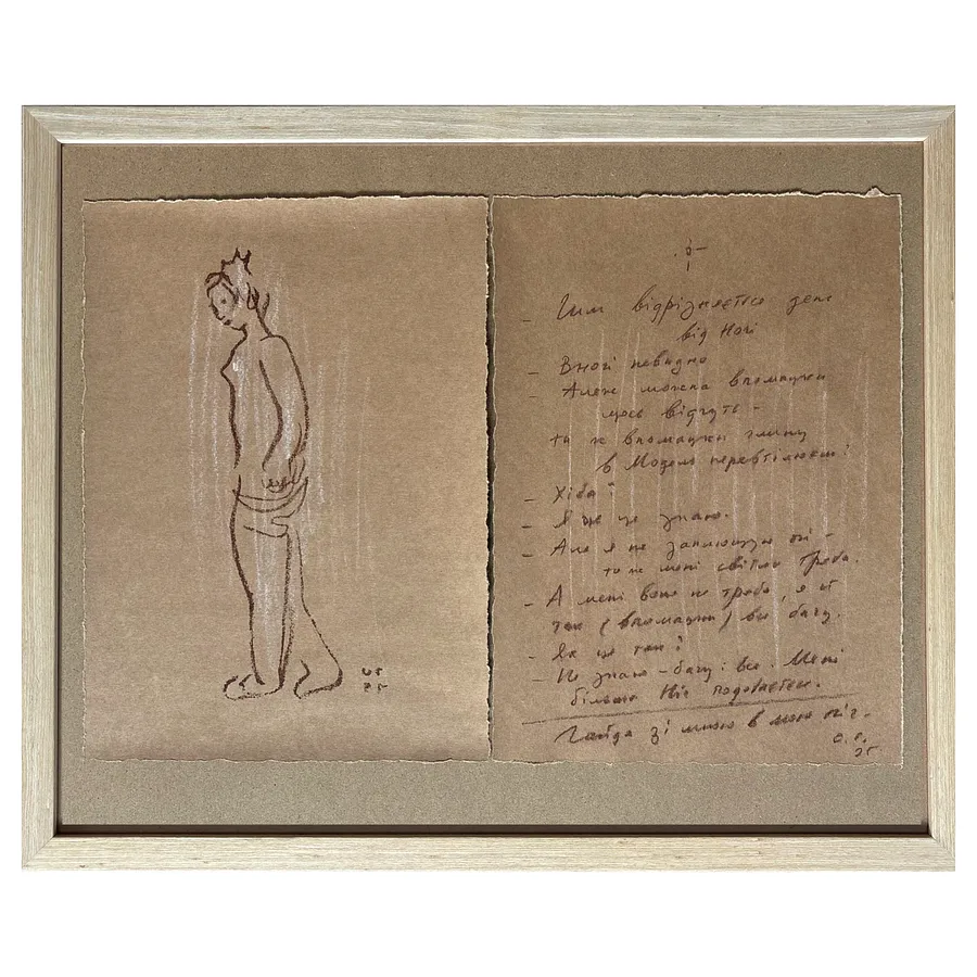 Obraz з серії "Моя модель" autorstwa Сухоліт Олександр, rozmiar: 32 х 47 см, medium Графіка, cena: €400