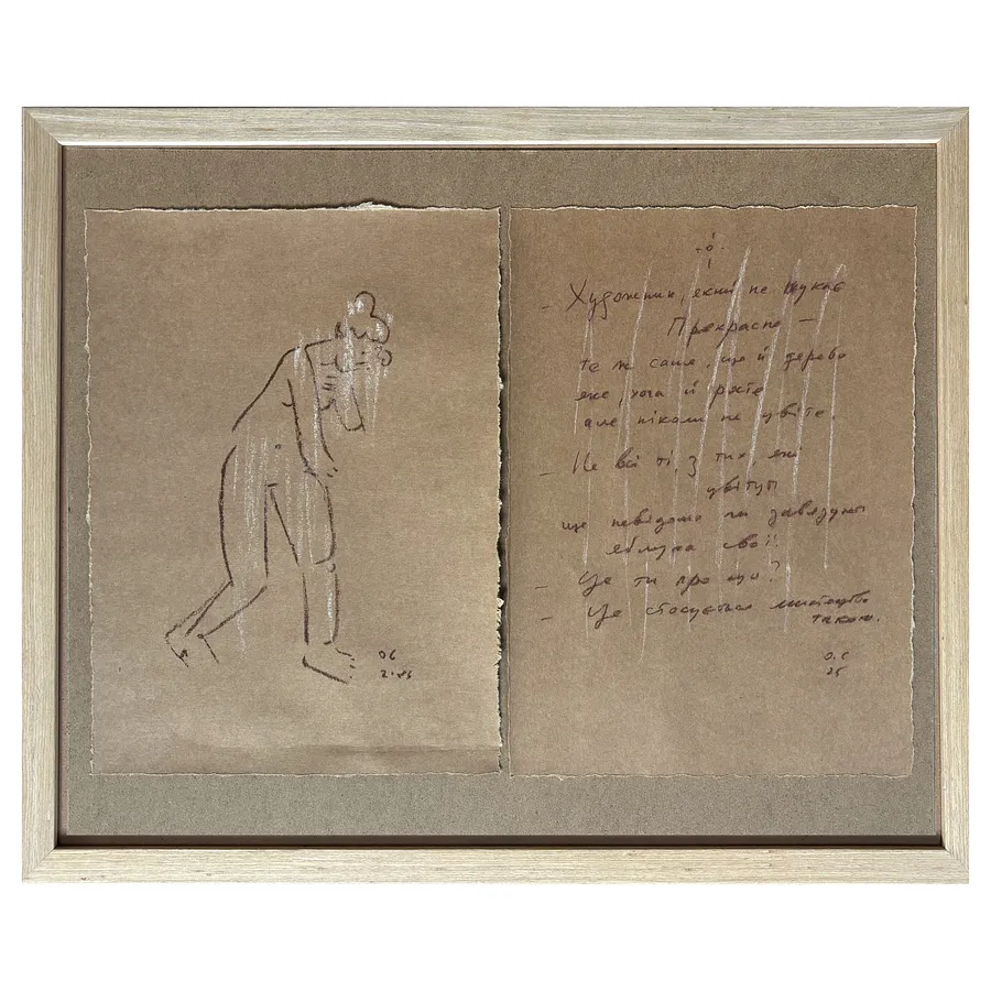 Obraz з серії "Моя модель" autorstwa Сухоліт Олександр, rozmiar: 32 х 47 см, medium Графіка, cena: €400