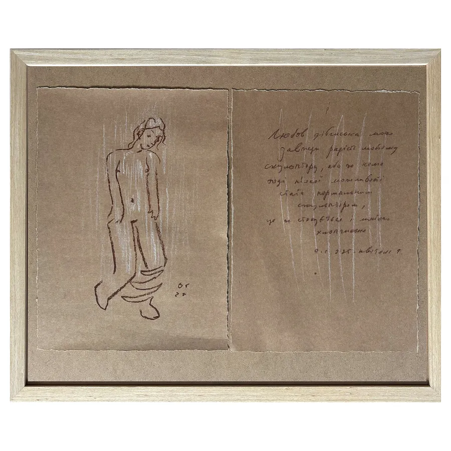 Obraz з серії "Моя модель" autorstwa Сухоліт Олександр, rozmiar: 32 х 47 см, medium Графіка, cena: €400