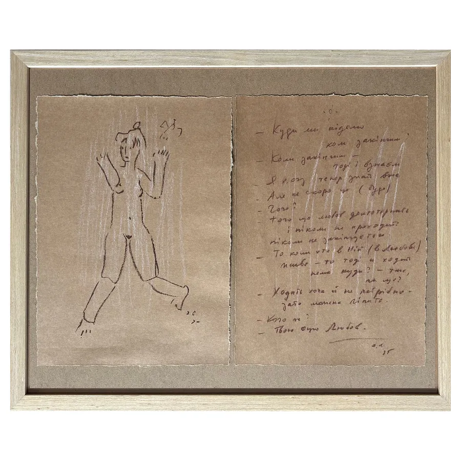 Obraz з серії "Моя модель" autorstwa Сухоліт Олександр, rozmiar: 32 х 47 см, medium Графіка, cena: €400