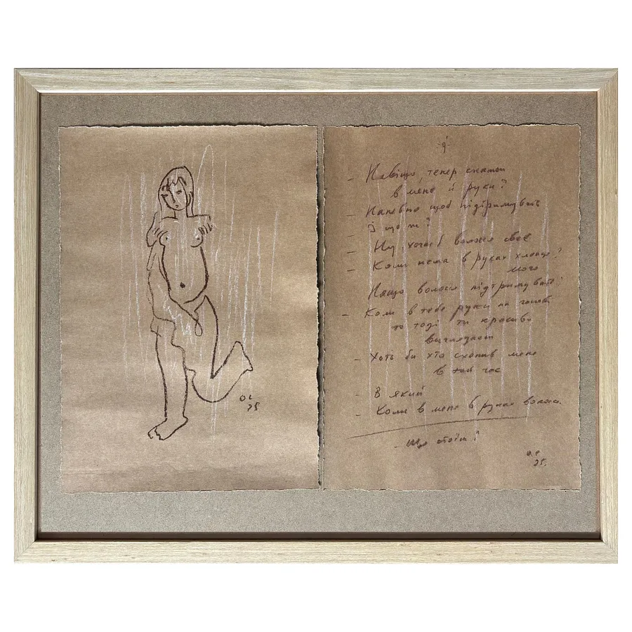 Bild von з серії "Моя модель" von Сухоліт Олександр, Größe: 32 х 47 см, Графіка Medium, zum Preis von €400