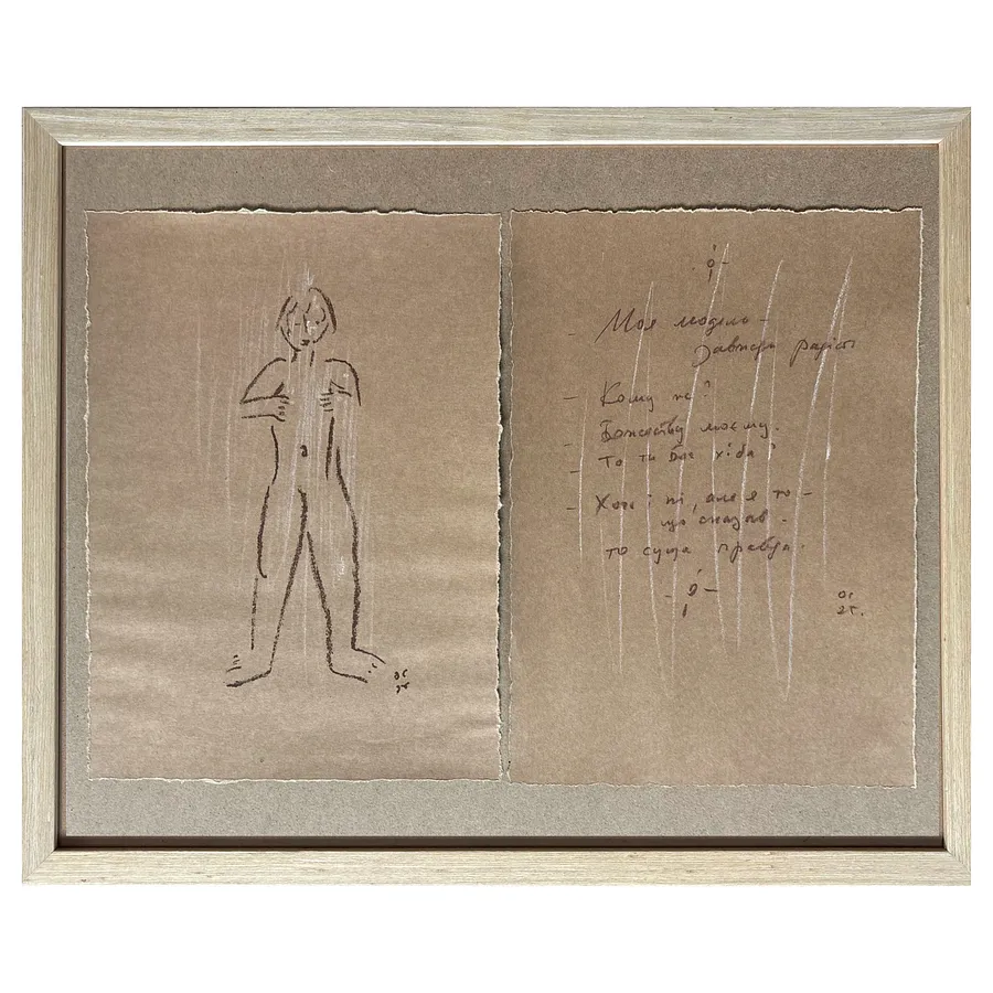 Obraz з серії "Моя модель" autorstwa Сухоліт Олександр, rozmiar: 32 х 47 см, medium Графіка, cena: €400