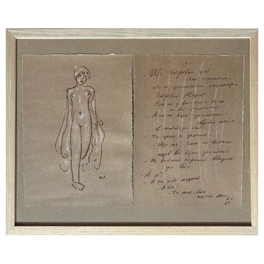 Obraz з серії "Моя модель" autorstwa Сухоліт Олександр, rozmiar: 32 х 47 см, medium Графіка, cena: €400