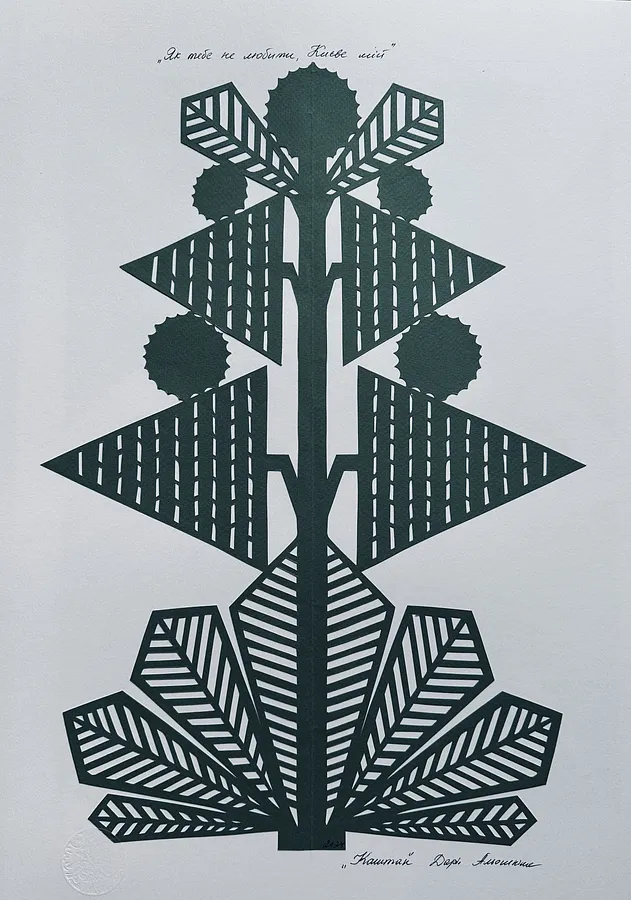 Imagen de Каштан 2024 de Daria Alioshkina, tamaño: 50*35
