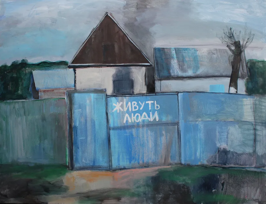 Зображення "Люди живуть" від Артем Андрейчук, розмір: 80 × 60 см, матеріали: полотно, олія, медіум: Живопис