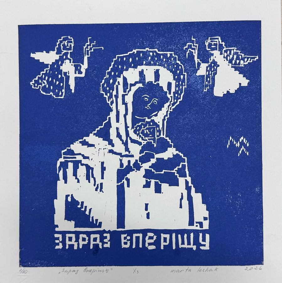Immagine di Зараз вперіщу di Marta Leshak, dimensioni: 23x23, medium: Графіка, prezzo: $40