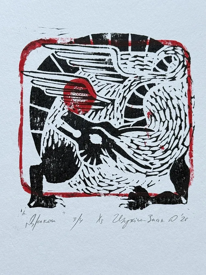 Immagine di Дракон і сонце di Yulia Shchukina-Znak, dimensioni: 9х10, medium: Графіка, serie: Ліногравюри, prezzo: Prezzo su richiesta