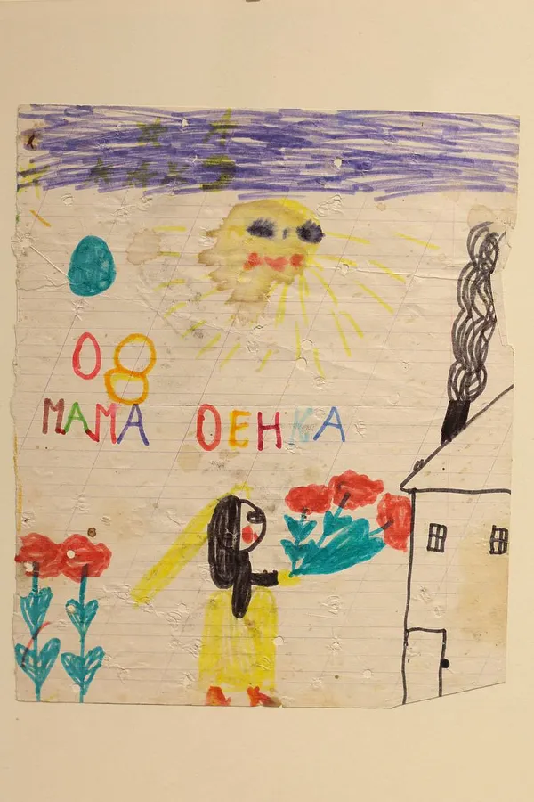 Image of ДИТЯЧА РОБОТА ОЛЕНИ СМАГИ by ОЛЕНА СМАГА