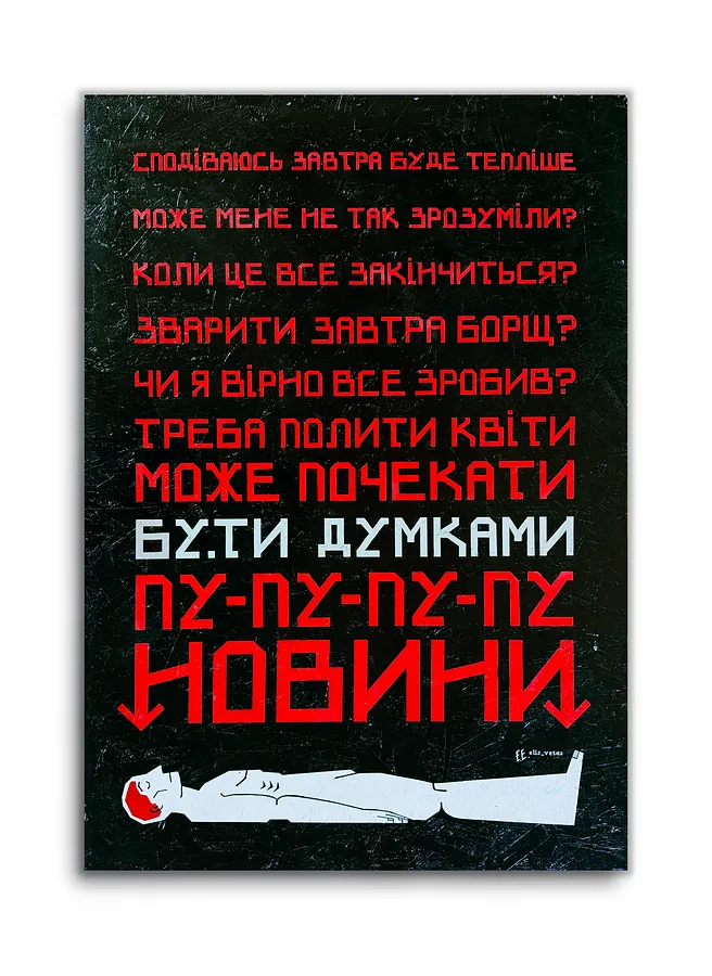 Image of TO BE thoughts by Yelisieieva Yelyzaveta, size: 85х125 см, made of OSB, acrylic, priced at $500 (≈ 22,617 грн)