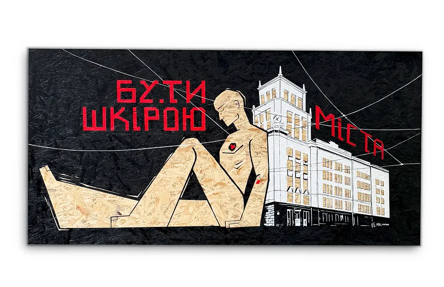 Image of TO BE skin by Yelisieieva Yelyzaveta, size: 250х125 см, made of OSB, acrylic, priced at $1500 (≈ 67,852 грн)