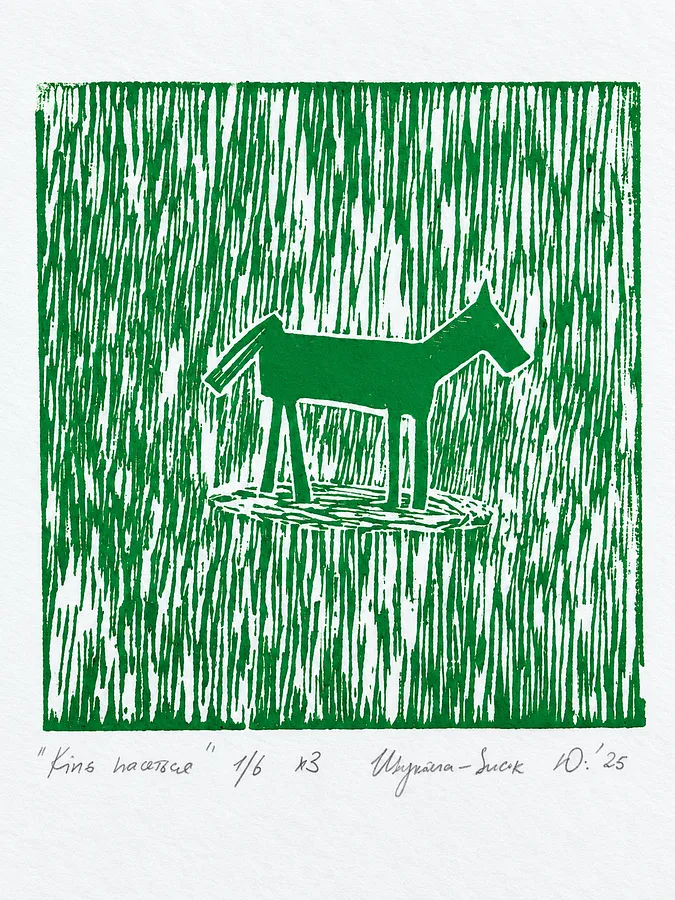 Image of Кінь пасеться  by Yuliya Znak, Графіка medium, part of the Ліногравюри series, priced at €30 (≈ 1,545 грн)