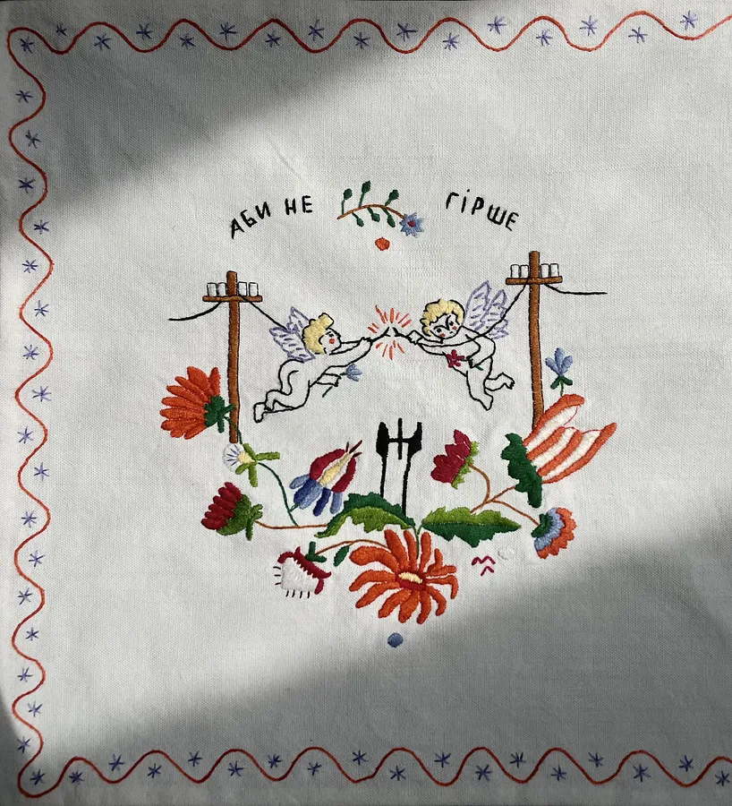 Image de Серветка "Аби не гірше" par Marta Leshak, taille : 38х38, fabriqué avec Муліне, домоткане полотно, médium Broderie, de львів