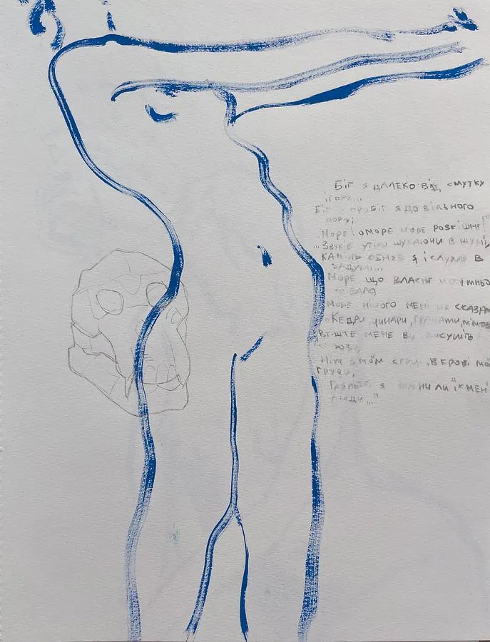 Imagen de Untitled de ANNA VERIKI, tamaño: 21x28 cm , hecho de mixed media, paper , medio Graphics, de Kyiv, Ukraine , con un precio de €150