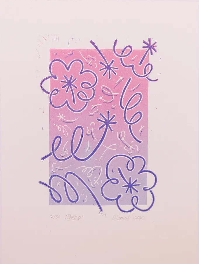 Bild von Untitled von Ольга Гнатів, Größe: 38х28, Лінорит Medium, zum Preis von $50