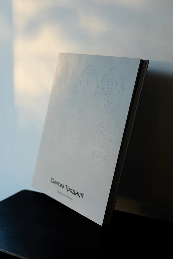 Зображення "авторська книга "Синтез Традиції"" від Синтез Традиції, розмір: 21x27 см, матеріали: офсетний друк , медіум: книга, місто: Львів, серія: Друк, ціна: ₴1800