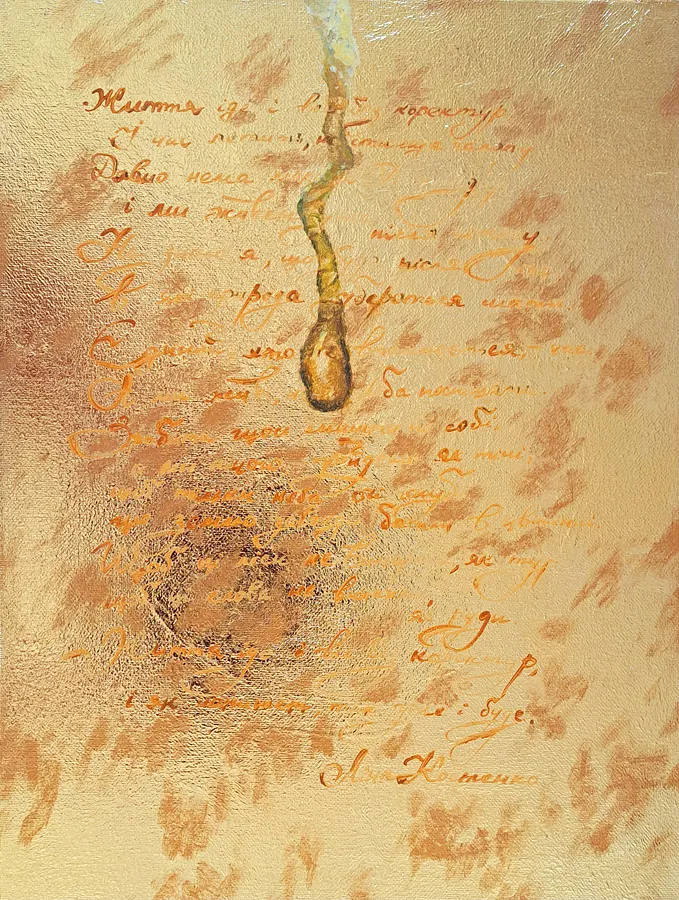 Image of 2Mb Berezniak сльоза by Nataliia Berezniak