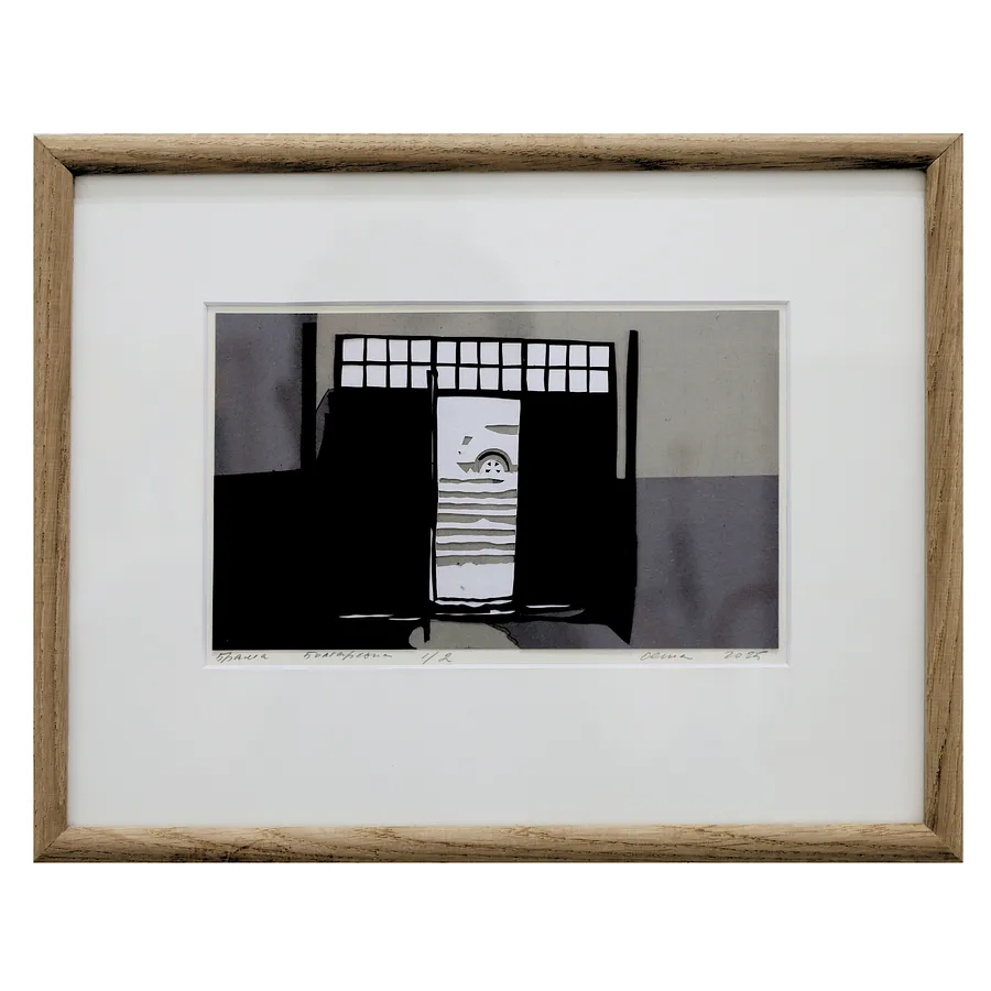 Obraz Брама Болгарська autorstwa Олена Турянська, rozmiar: 12 х 20 см, część serii 1/2, cena: $500